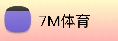 7M体育 Logo